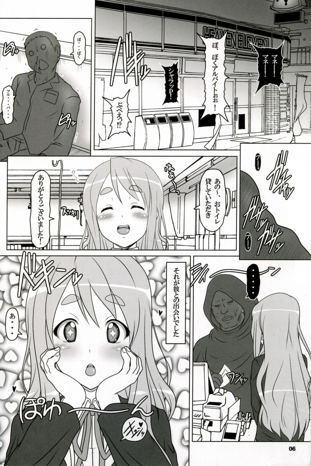 Kuroiro Jikan - Black Time page 5 full