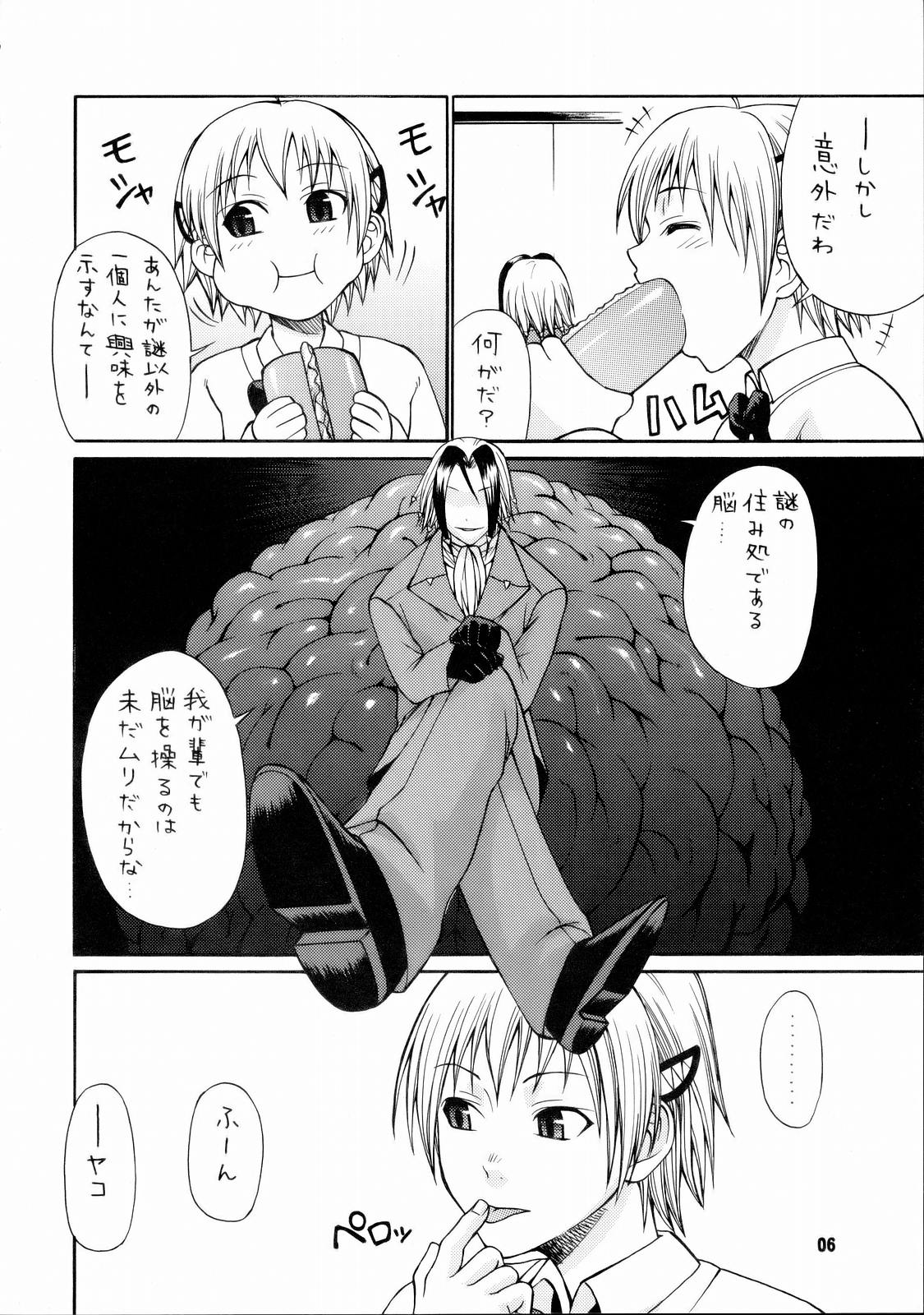 Tokage 3Gou page 7 full