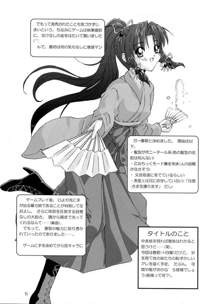 G's style Type-Imouto page 3 full