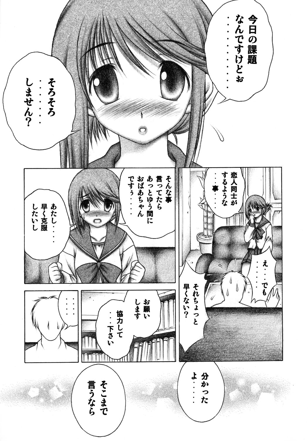 Manaka page 4 full