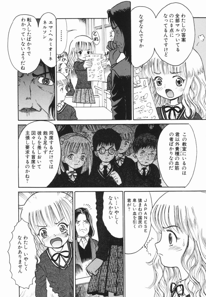 Kindan no Ringo - The Forbidden Apple page 5 full