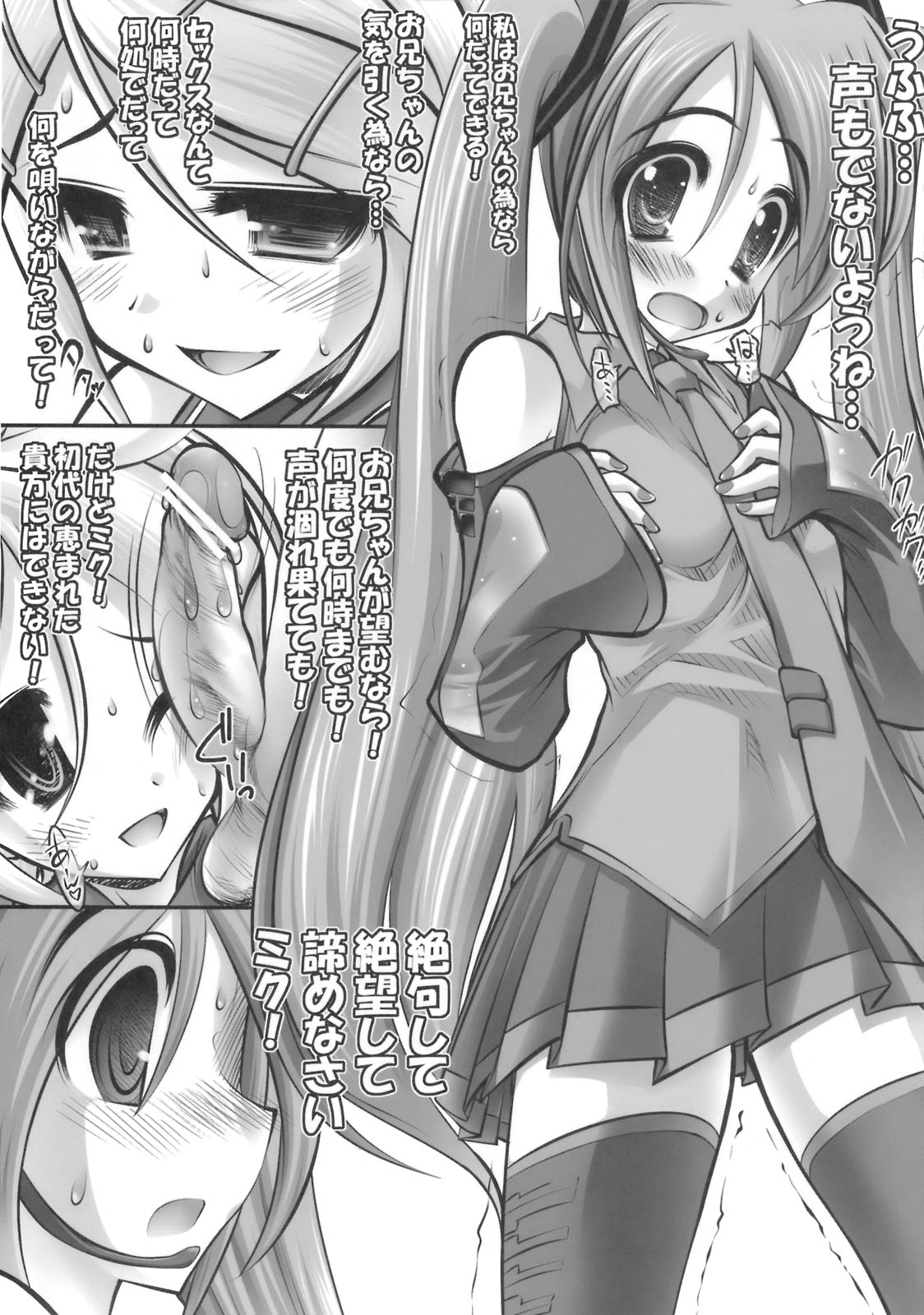 Miku Milk page 9 full