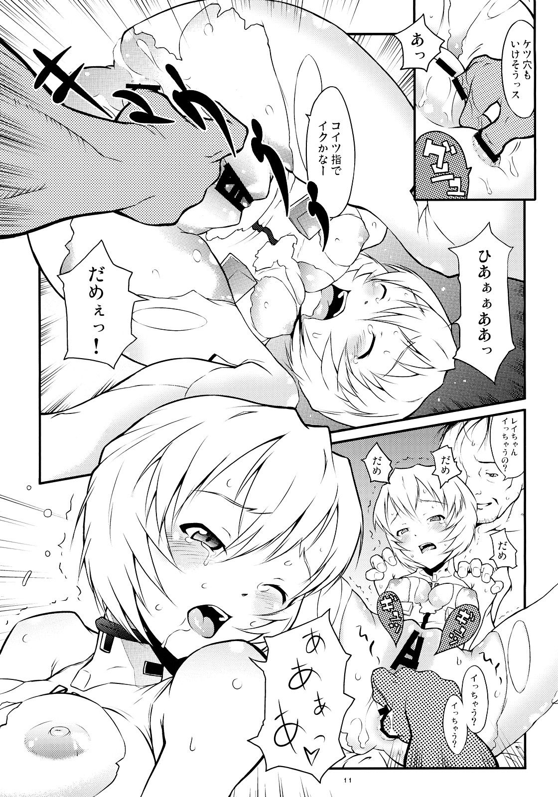 AYANA LOOP page 10 full