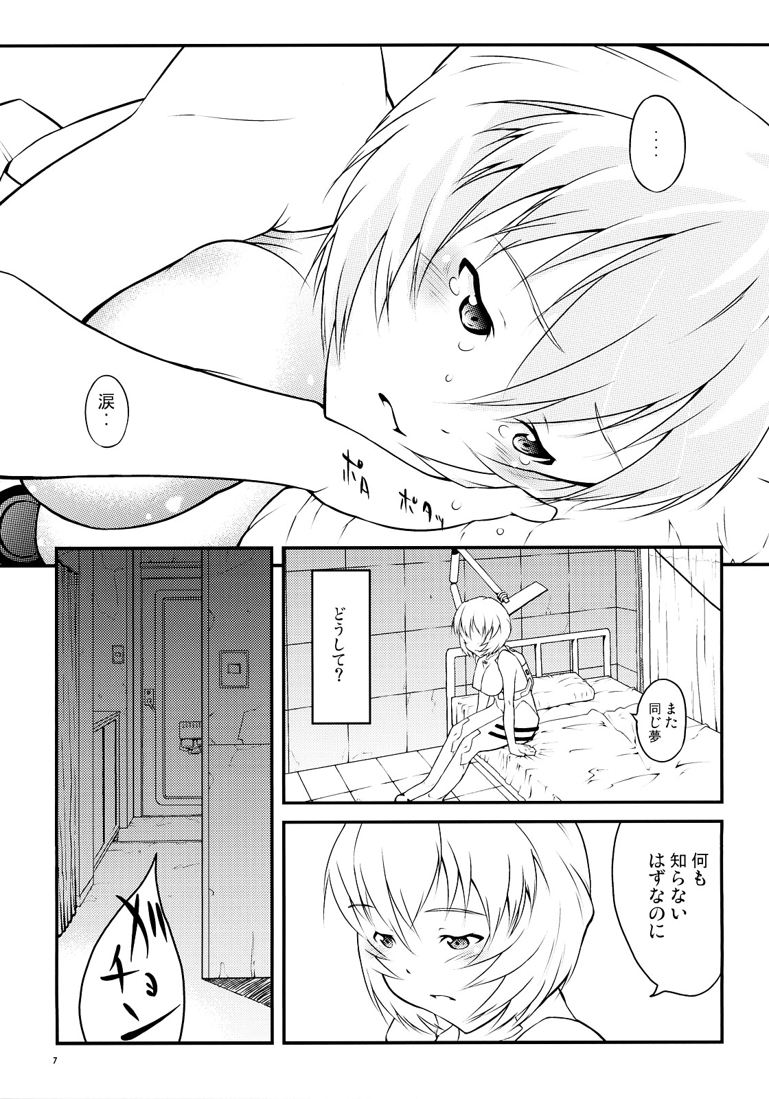 AYANA LOOP page 6 full