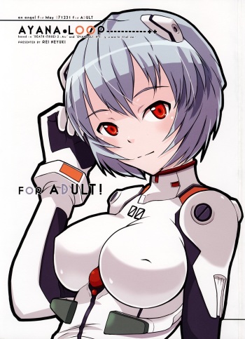 AYANA LOOP cover