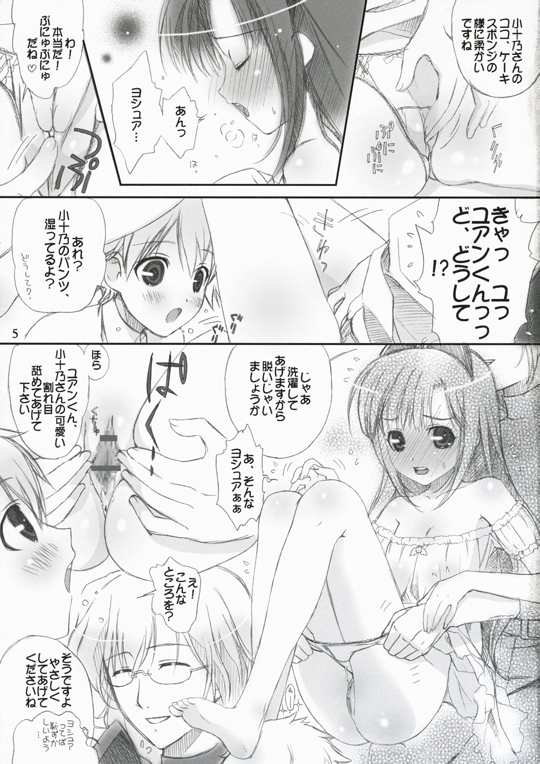Dolce page 4 full