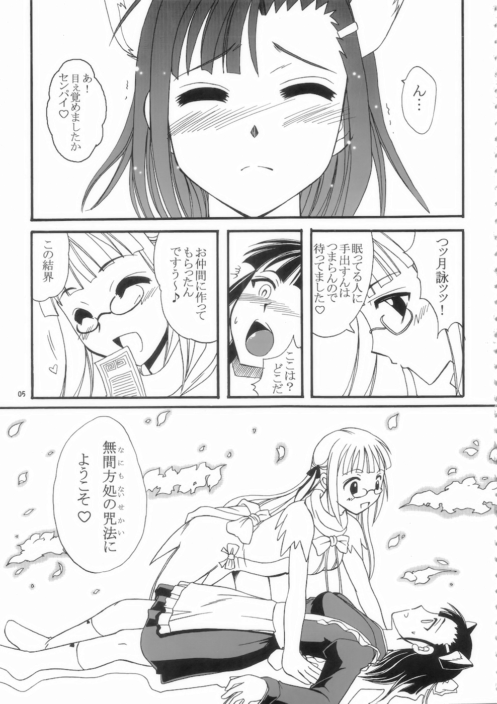 Futanari Kaminari-ryuu page 5 full