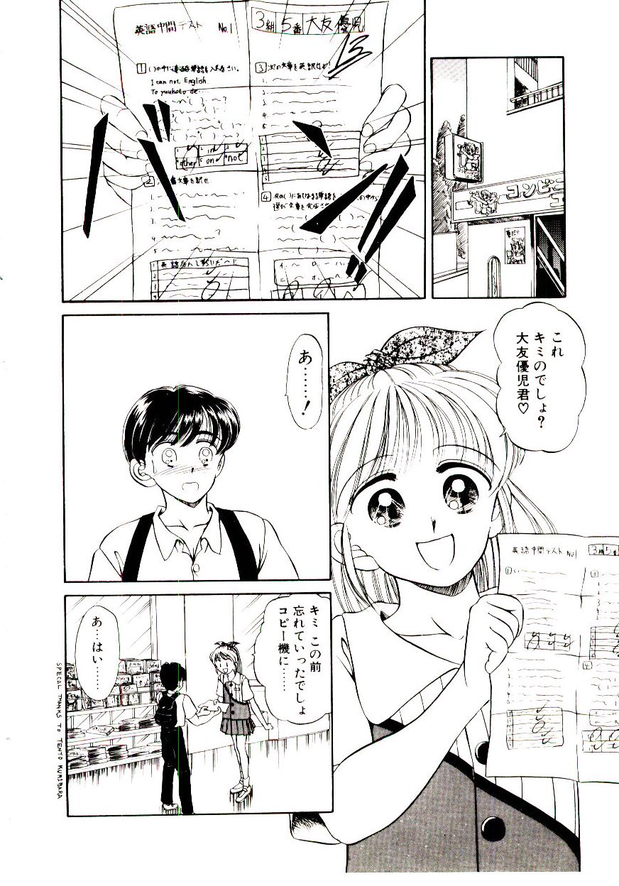 Ochame no Kanzume page 9 full