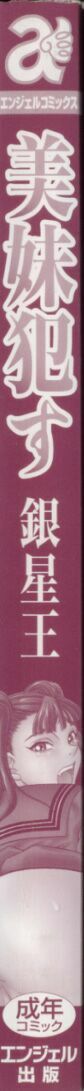 Bimai Okasu page 4 full
