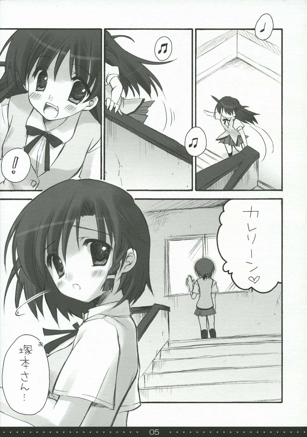 Treat! page 4 full