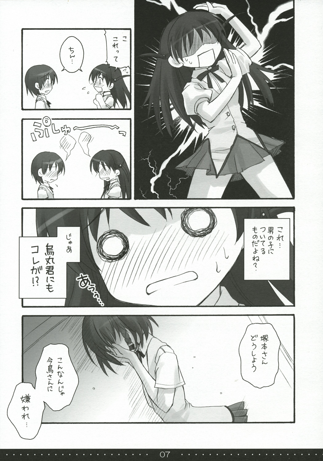 Treat! page 6 full