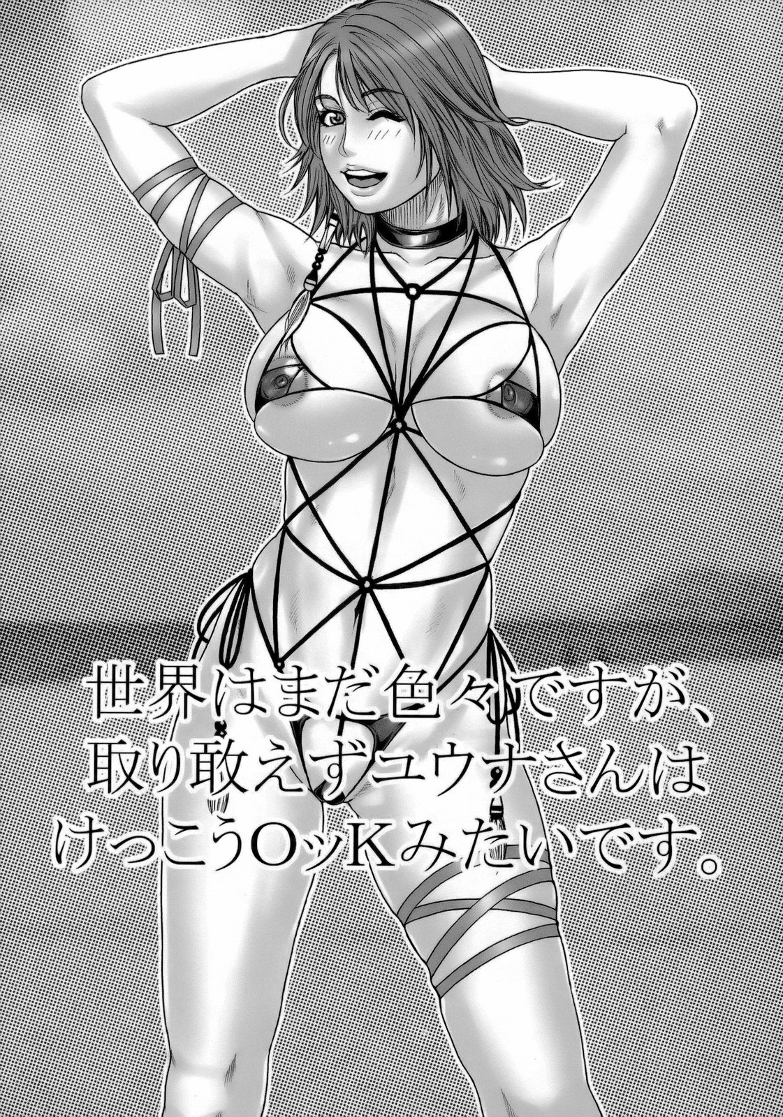Kazuki Kotobuki page 5 full