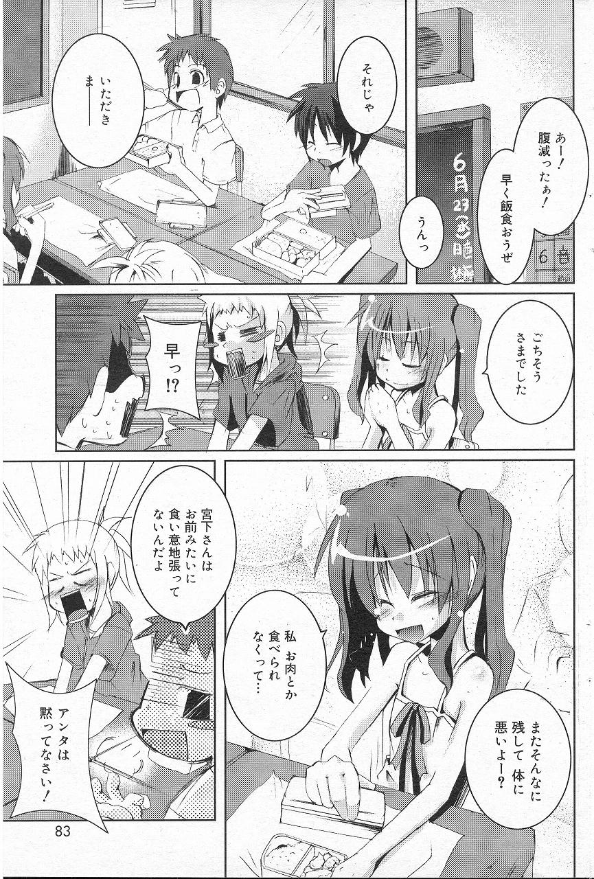 milky milky foods page 1 full