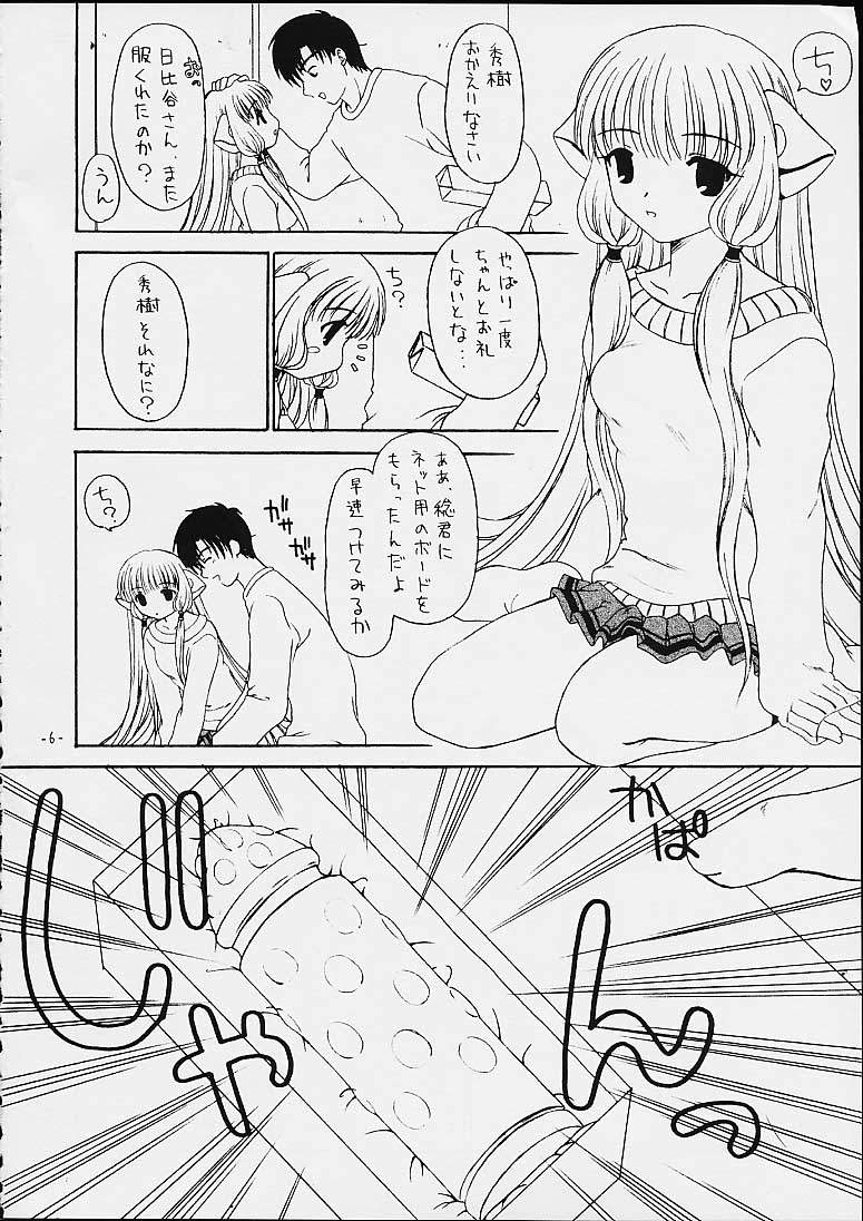 Chobi Love page 3 full