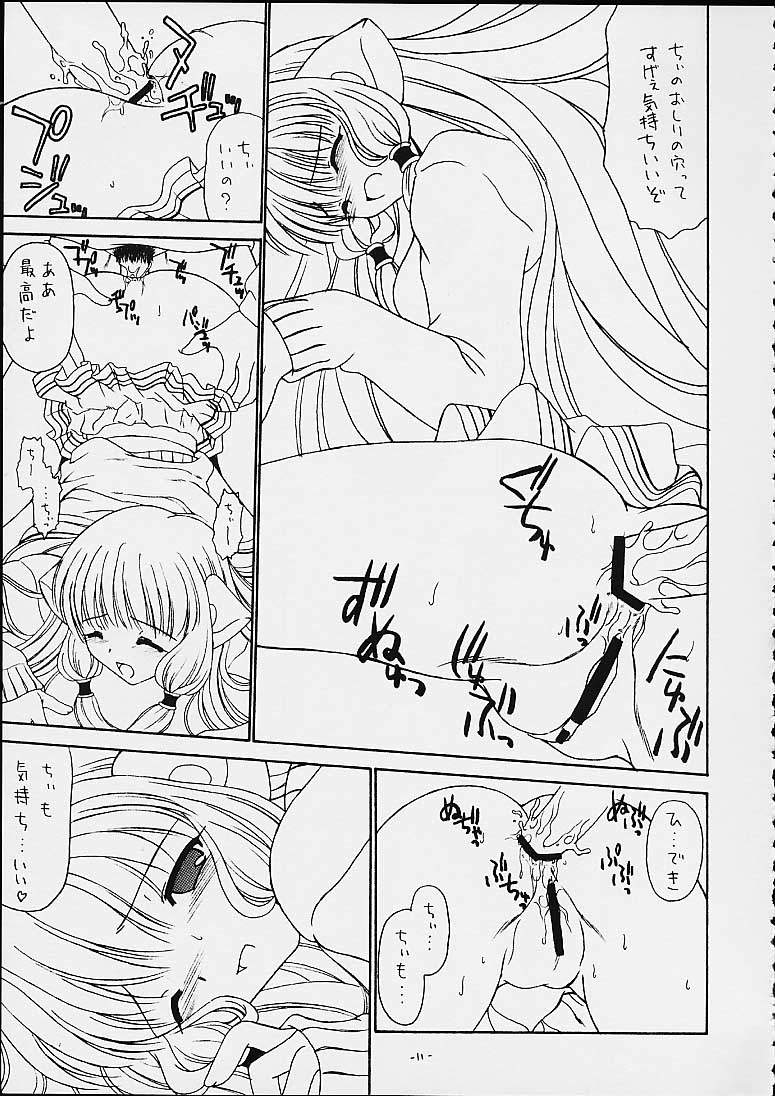 Chobi Love page 8 full