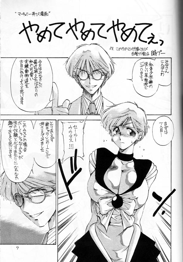 Pierre August Renoire No Kunou page 7 full