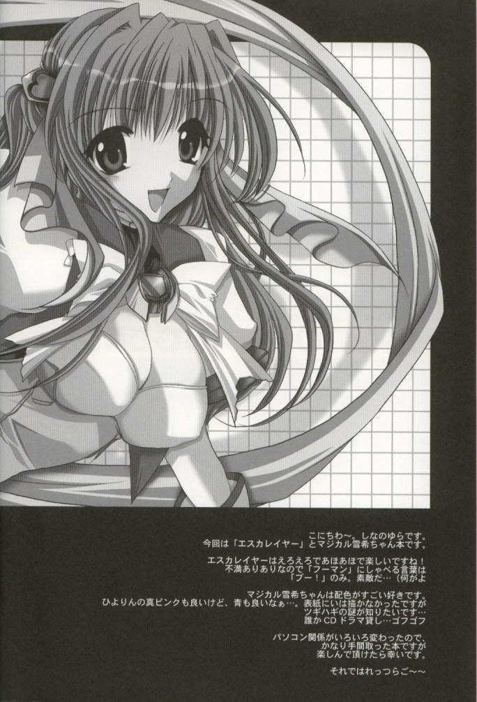 DOKIDOKI ANGEL page 3 full