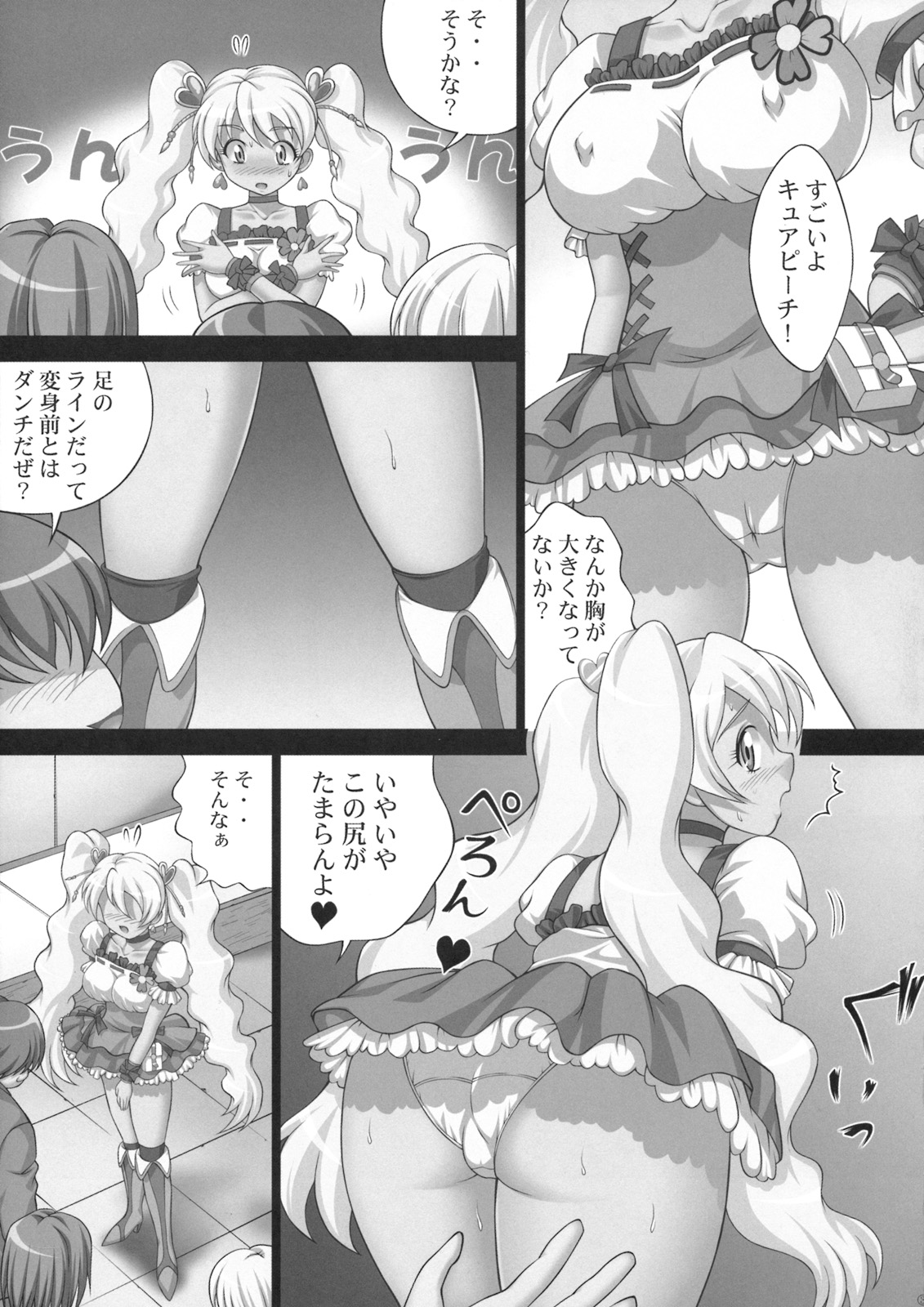 Kaikan Get da yo page 4 full