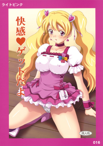 Kaikan Get da yo cover