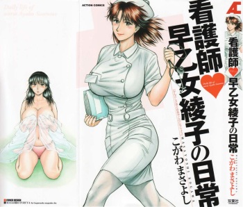 Kangoshi Saotome Ayako no Nichijou - Daily life of nurse Ayako Saotome cover