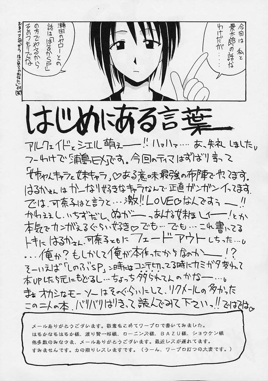 Urashima EX Excellent page 3 full