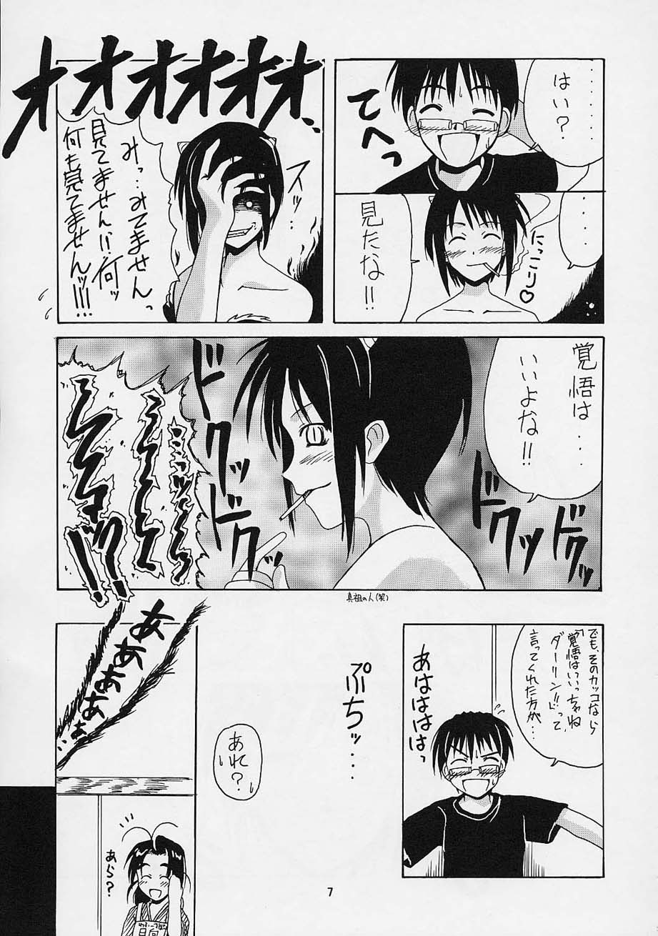 Urashima EX Excellent page 6 full