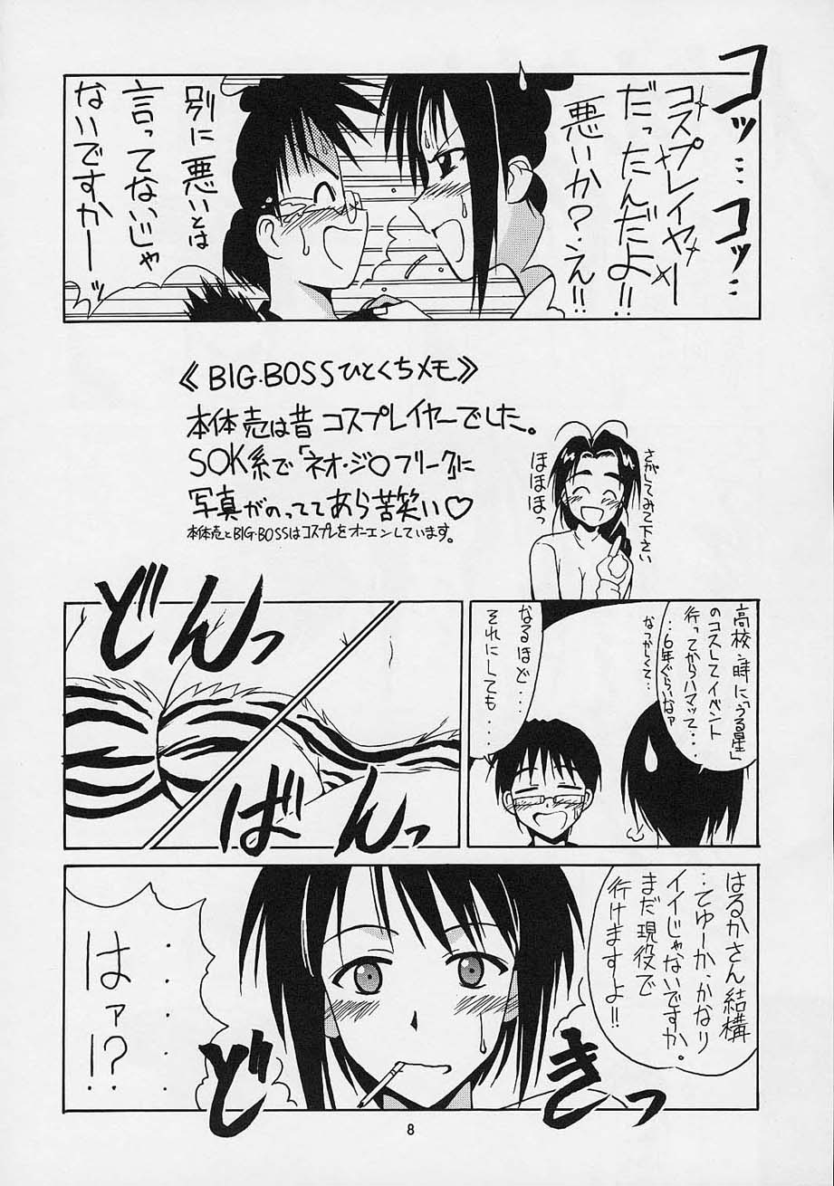 Urashima EX Excellent page 7 full