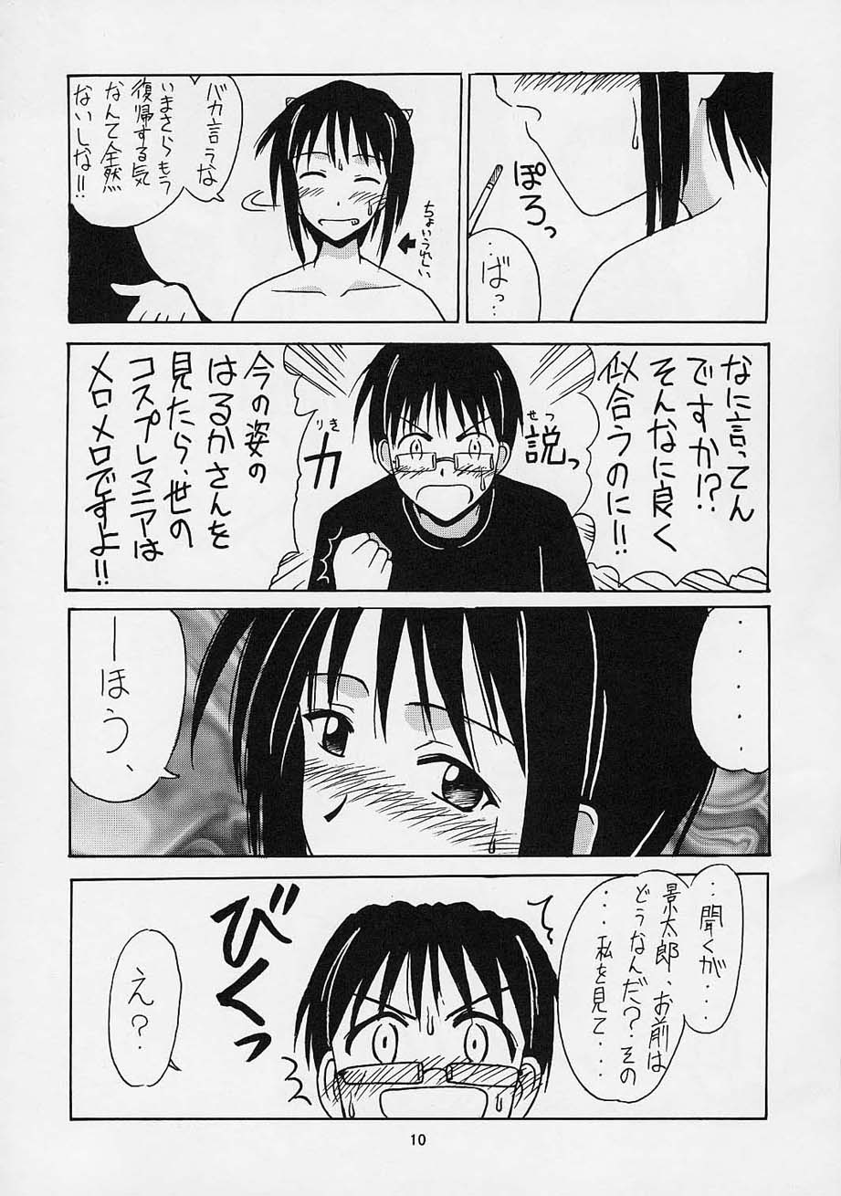 Urashima EX Excellent page 9 full