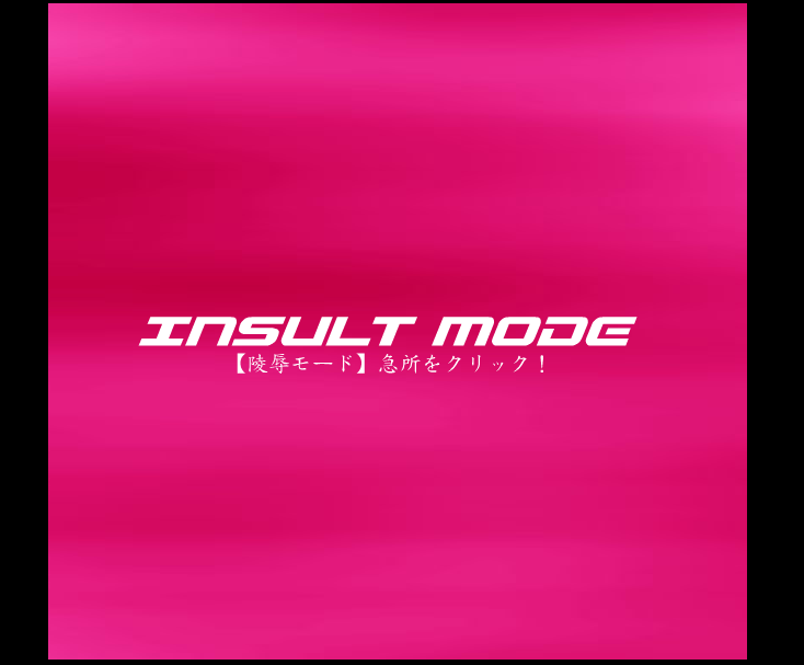 Dancing F - Jessica π Insult Mode page 2 full