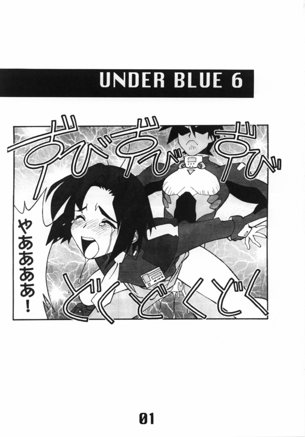 UNDER BLUE 6 page 2 full