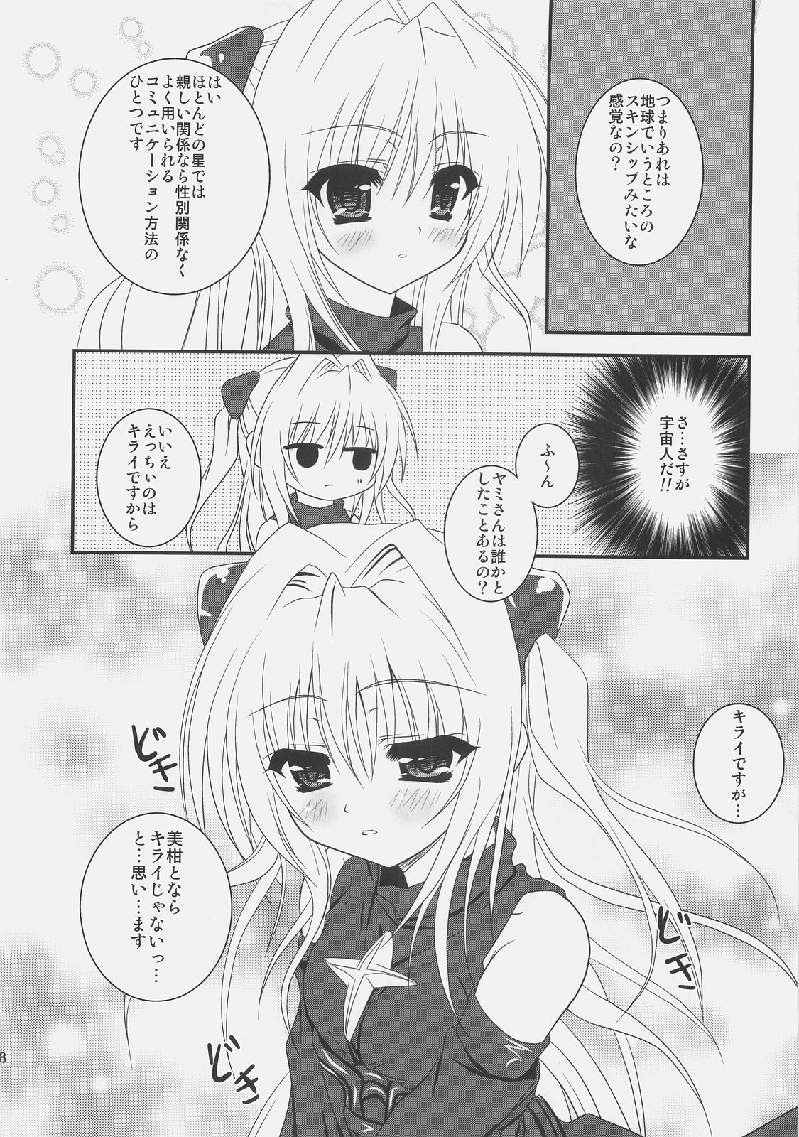 Mikan To Nara Ecchi No Mo Kirai Janai Desu page 7 full
