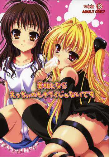 Mikan To Nara Ecchi No Mo Kirai Janai Desu cover
