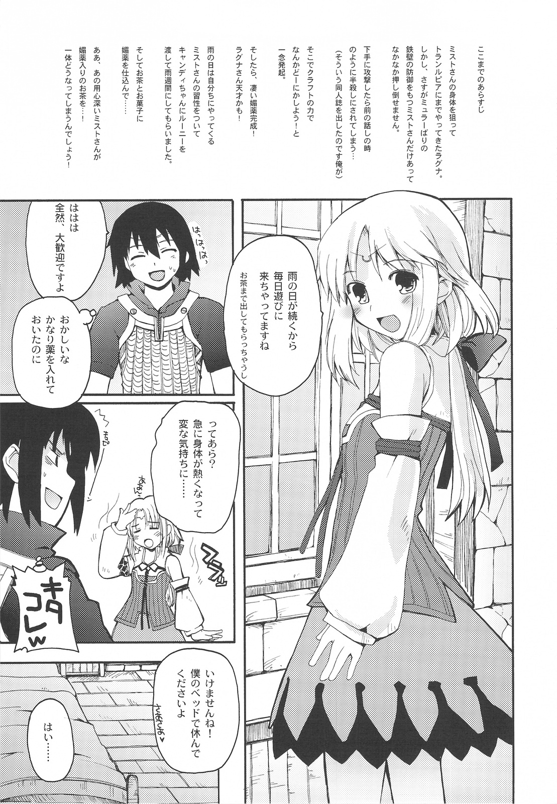 WALKING WITH STRANGERS 2 page 4 full