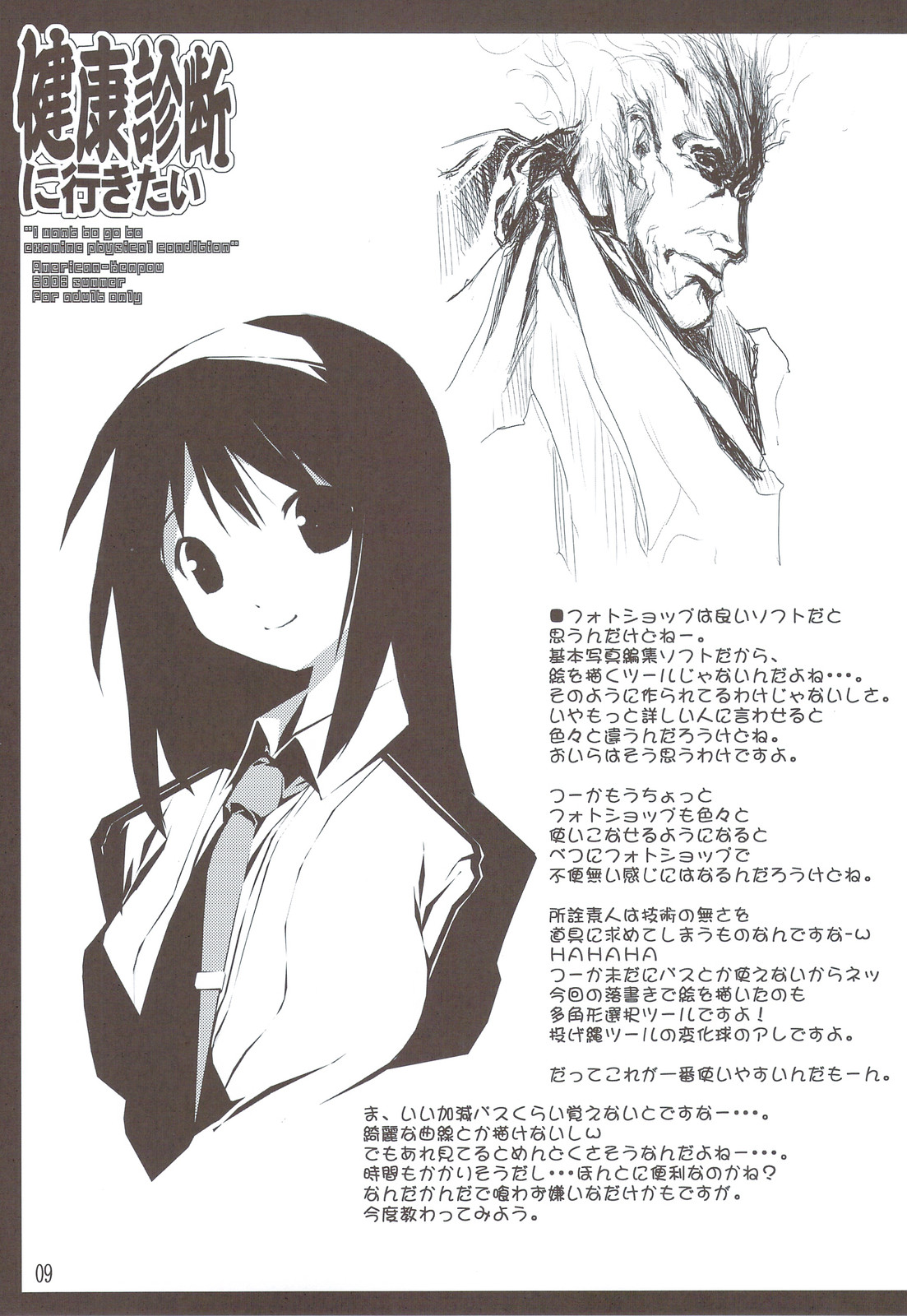 Kenkou Shindan ni Ikitai page 10 full