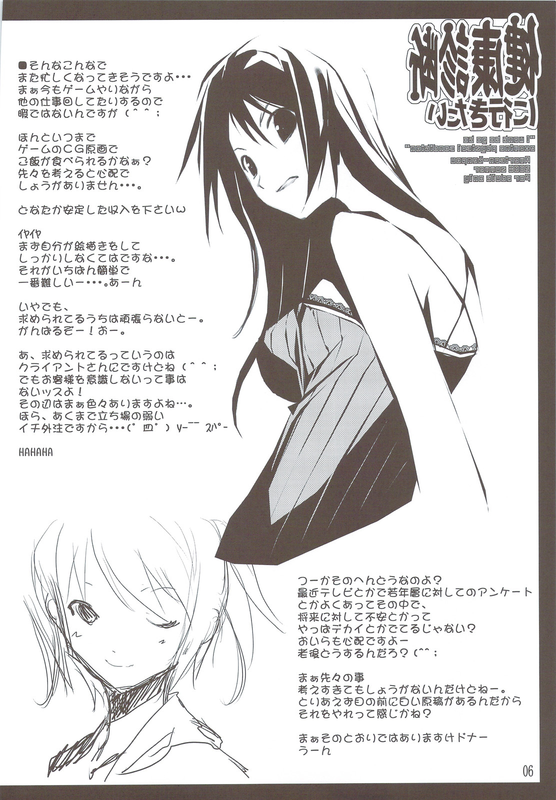 Kenkou Shindan ni Ikitai page 7 full