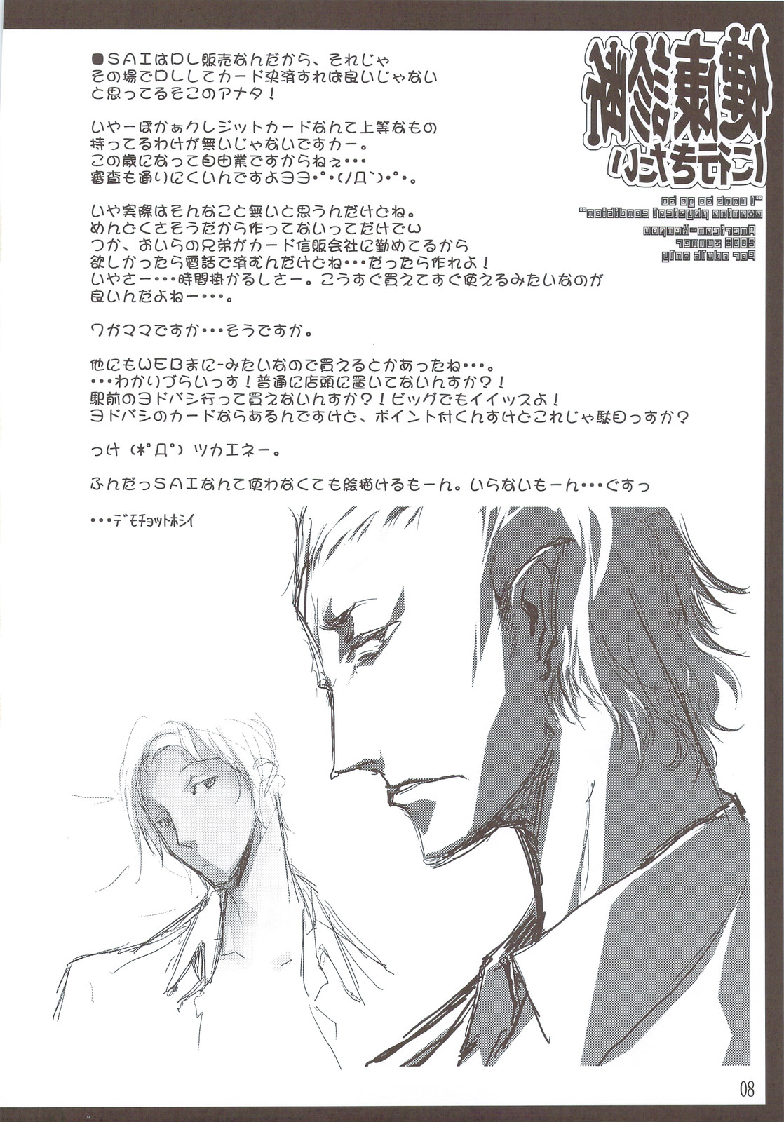 Kenkou Shindan ni Ikitai page 9 full