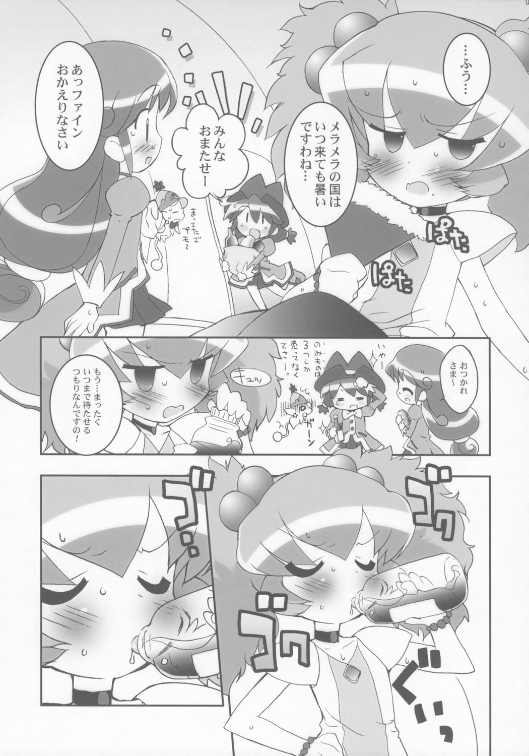 Tsundere Princess page 4 full
