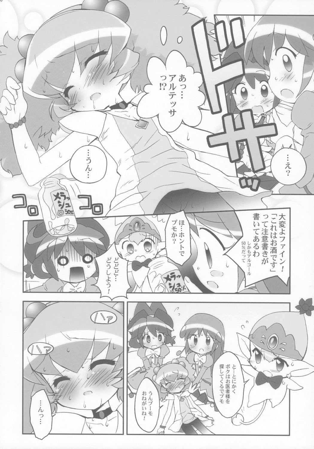 Tsundere Princess page 5 full