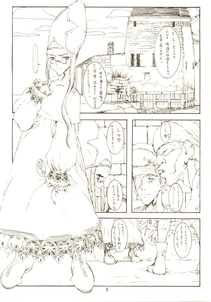 Final Fantasy Tactics 01 page 1 full