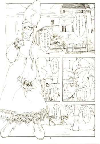 Final Fantasy Tactics 01 cover