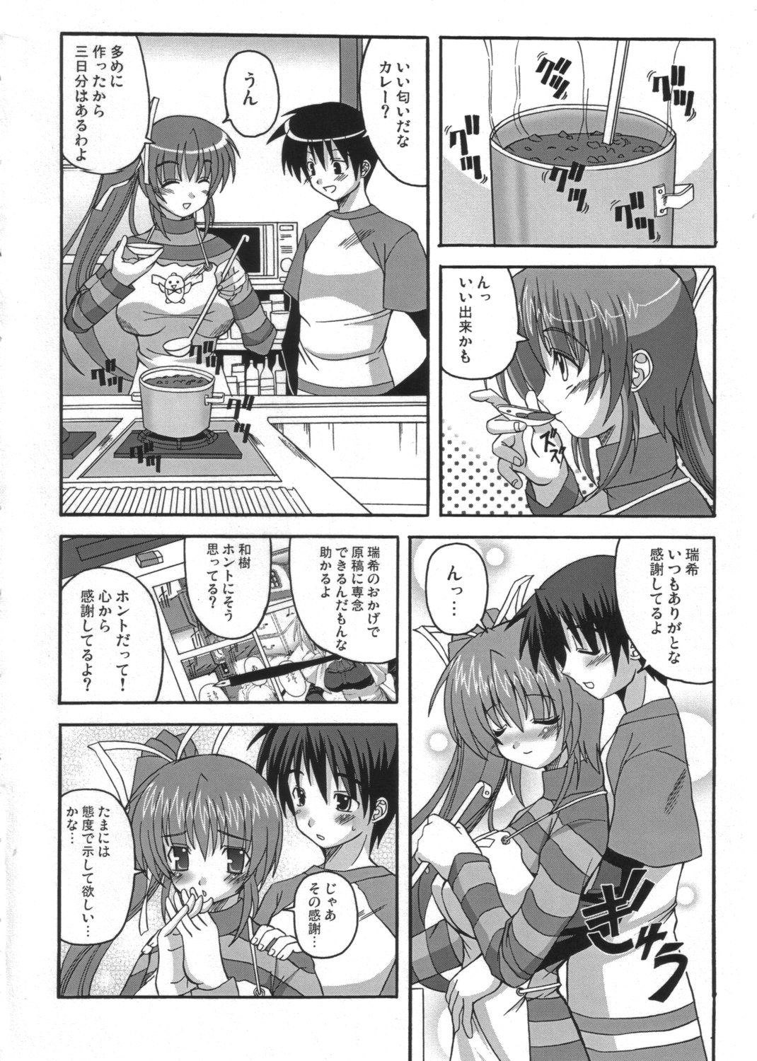 DEPEND ON ME page 5 full