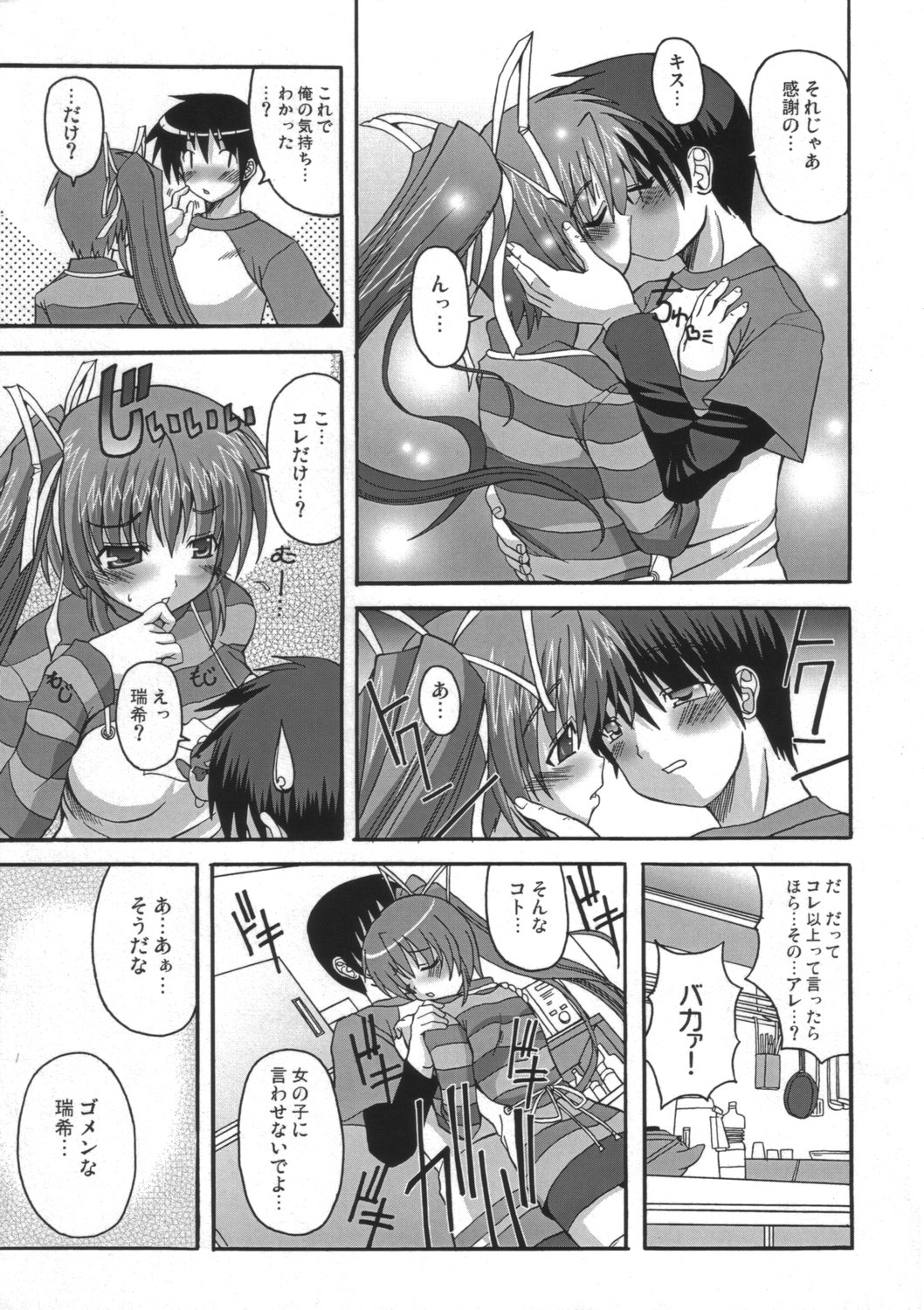 DEPEND ON ME page 6 full