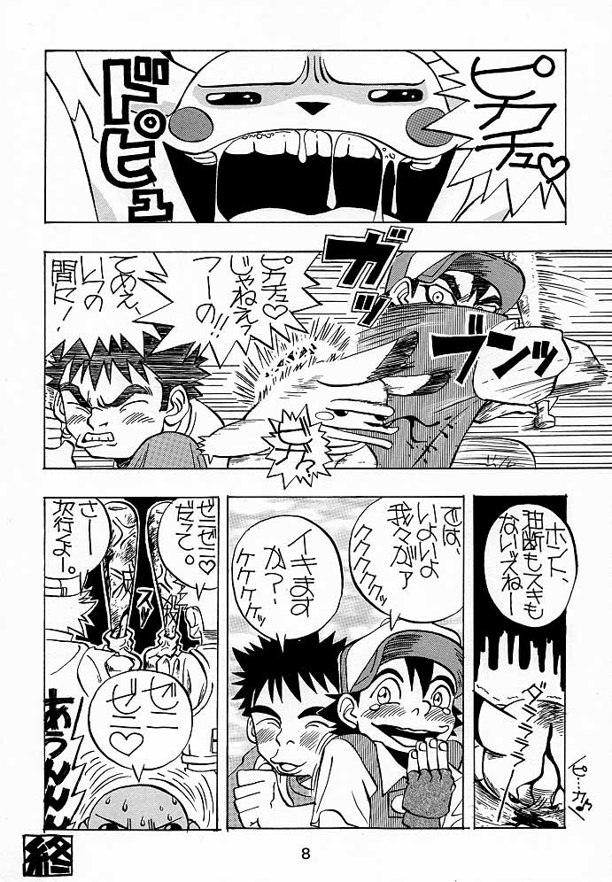 Ketsu! Megaton A page 7 full