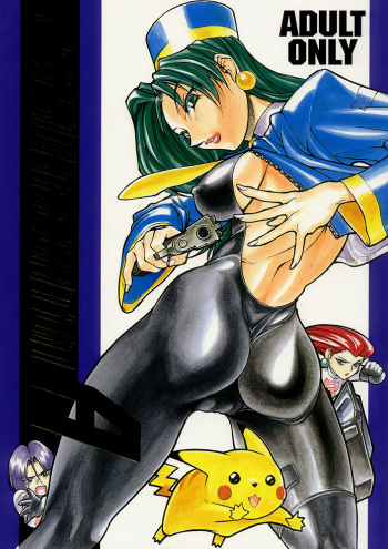 Ketsu! Megaton A cover