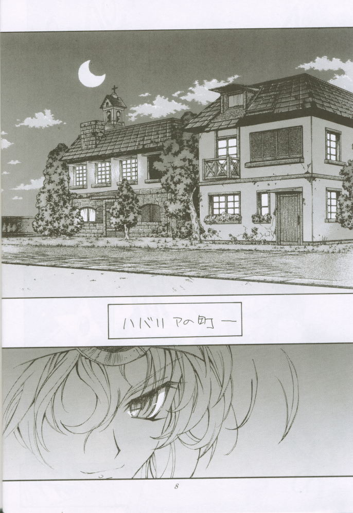 Uchuujin To Kaijuu No Tatakai page 7 full