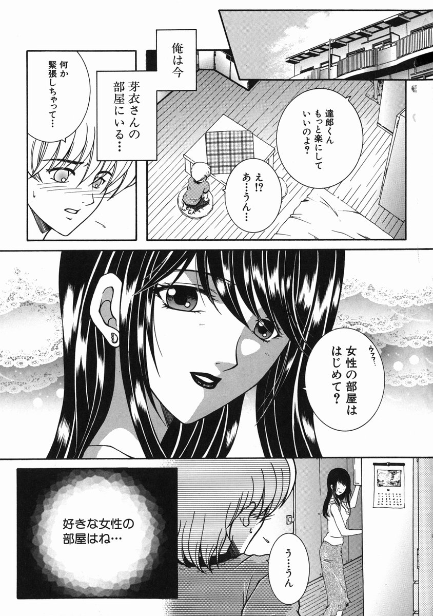 Kinjou Tenka page 9 full