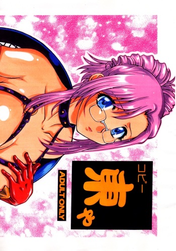 Copy Azumaya cover