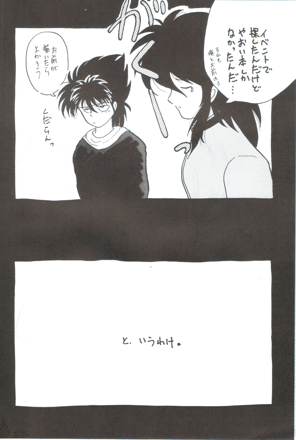 Yuuwaku - Girl's Book page 4 full