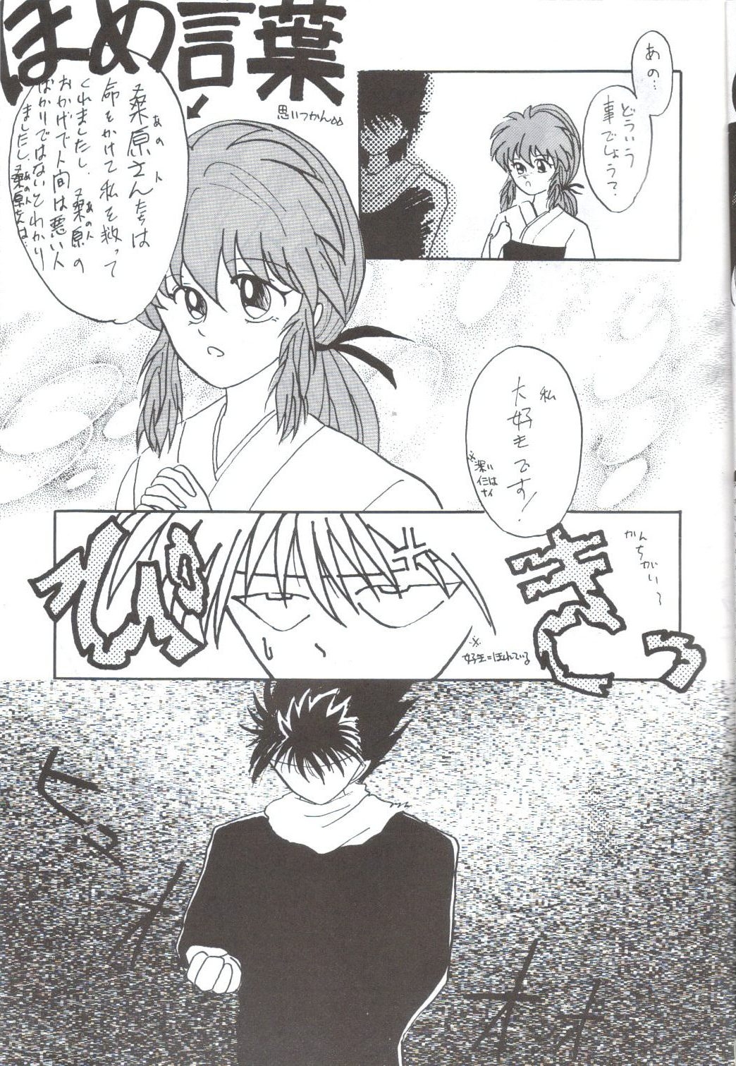 Yuuwaku - Girl's Book page 7 full
