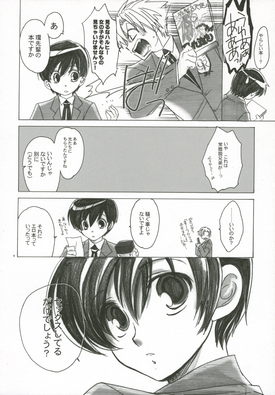 Natsu Haruhi page 5 full